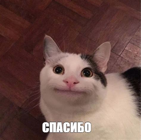 Сomics meme: "СПАСИБО" - Comics - Meme-arsenal.com