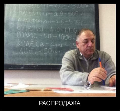 Прикольные фото учителей (21 фото) 🔥 BipBap.ru