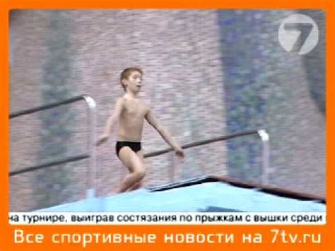 Макаров - лучший в прыжках в воду - YouTube