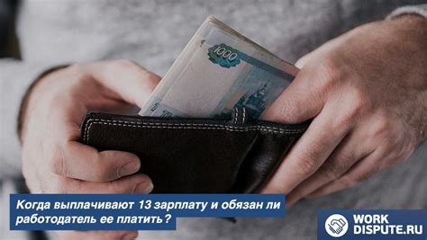 Как начисляется и кому положена 13 зарплата по ТК РФ в 2025 году