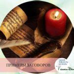Привороты: на любовь в домашних условиях