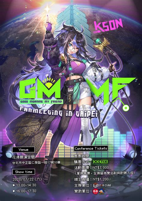 那個女人又來了！kson 總長第二回台灣粉絲見面會將於7月22日舉辦！ - QooApp : Anime Game Platform