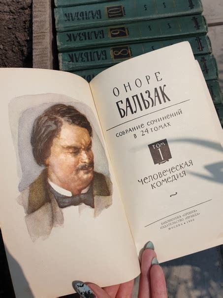 Продам книги Оноре Бальзак, собрание сочинений в 24 томах. Самовывоз из ...