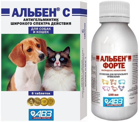 Таблетки для собак альбен: дозировка и инструкция по применению ...