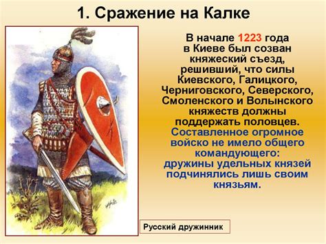 Нашествие с Востока - презентация онлайн