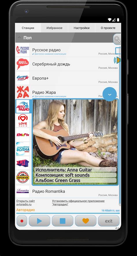 Просто Радио онлайн APK for Android Download