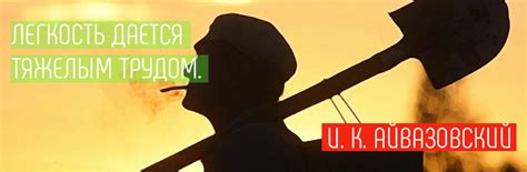 Цитаты про труд