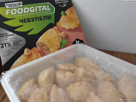 Веганские продукты Горячая штучка Чебупели Foodgital - «Несмотря на ...