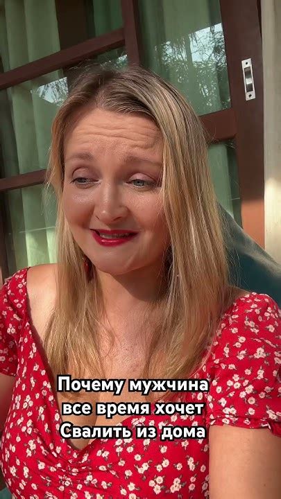 Почему мужчины часто нет дома. От чего бежит мужчина в семье и в ...