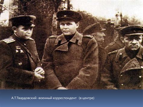 Александр Твардовский. "Василий Теркин" - online presentation