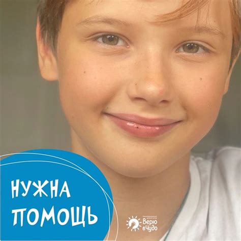 Egor is a bright and kind boy, the youngest child in the family. Since ...