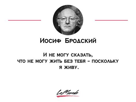 Иосиф Бродский: топ-7 лучших цитат гения - LeMonade