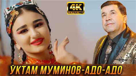 ПРЕМЬЕРА! Уктам Муминов - Адо-Адо 2023 - YouTube