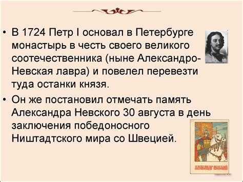 Александр Ярославич Невский - презентация онлайн