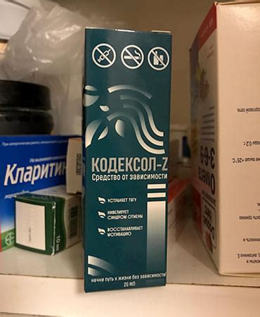 КОДЕКСОЛ Z от алкоголизма. ЦЕНА препарата, отзывы, где купить в Армении?