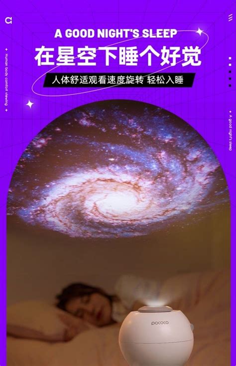 Pococo Galaxy projector, TV & Home Appliances, TV & Entertainment ...