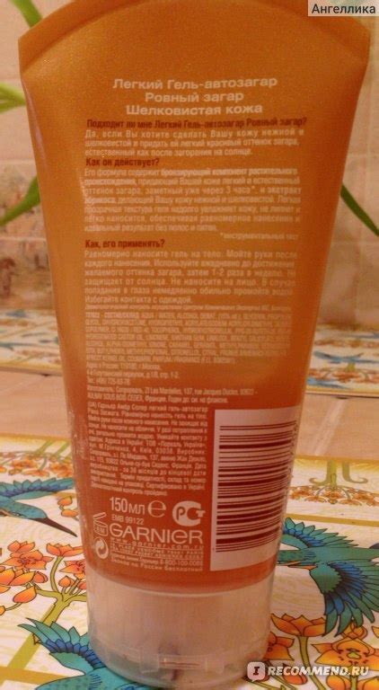 Автозагар Garnier Легкий "Ровный загар" / Ambre solaire - «Любите ли вы ...