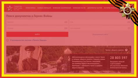 «Память народа» поиск по фамилии участников ВОВ | Мозаика Жизни