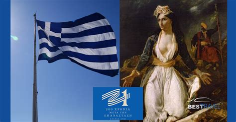 happy greek independence day  private besttravel