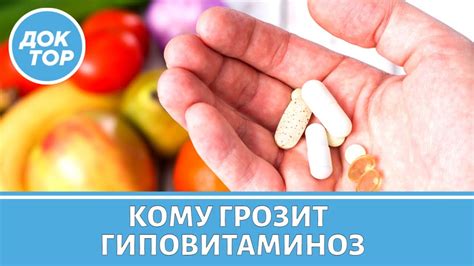 Гиповитаминоз. Каких витаминов вам не хватает после зимы? - YouTube