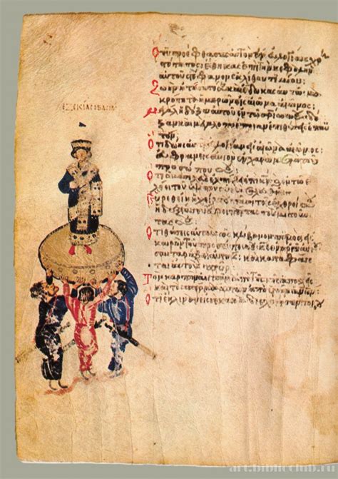 Хлудовская Псалтирь. Кафизма 3, псалом 20, стих 2, 4.840-850-е ...