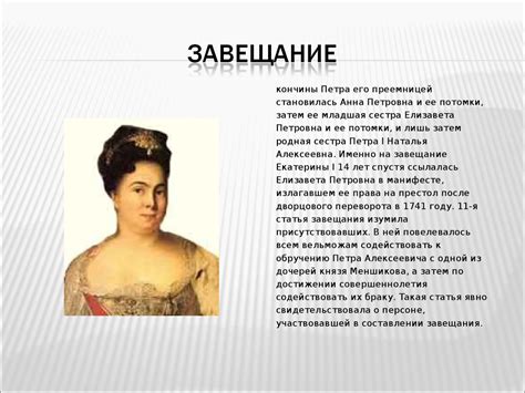 Екатерина I - презентация онлайн