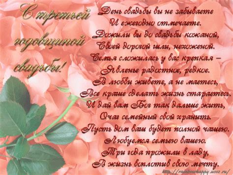 Поздравления 3 Года Совместной Жизни Друзьям — Pozdravlyamba.ru