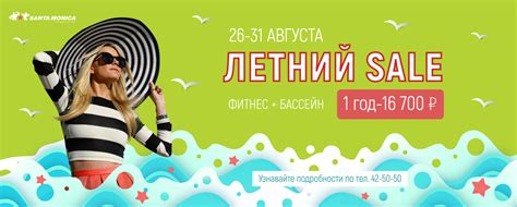 Фитнес-центр «Санта-Моника» в Белгороде Официальный Сайт