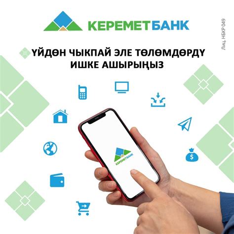 Жаңылыктар - Керемет Банк