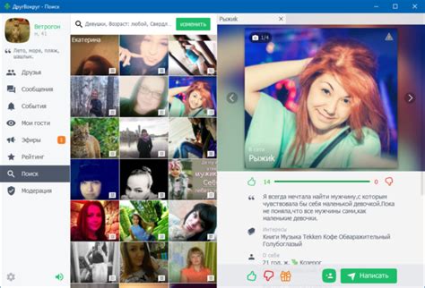 Скачать ДругВокруг на андроид телефон