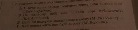 позначте речення зі складеним дієслівним присудком - Школьные Знания.com