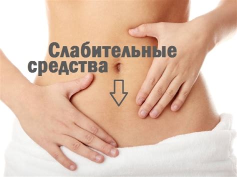 12 лучших натуральных слабительных средств