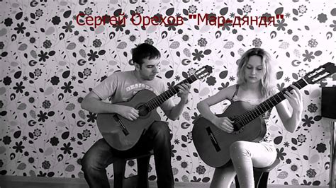 Мардяндя - YouTube