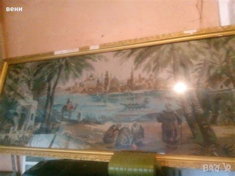 стар машинен гоблен в Гоблени в гр. София - ID42837177 — Bazar.bg