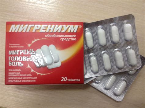 Мигрениум отзывы - Мигрень - Первый независимый сайт отзывов России