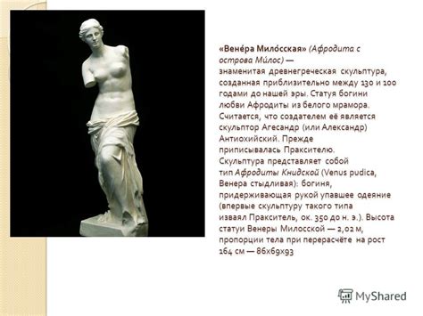 Презентация на тему: "Древняя Греция. Скульптура. Тип куроса сложился ...