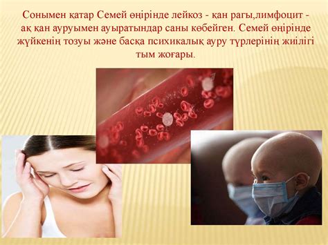 Баяндама «Невада-Семей Қозғалысы» - online presentation