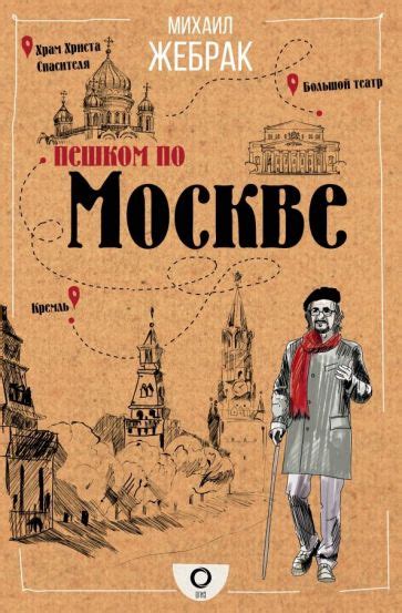 Книга: "Петербург. Пешком по городу" - Александр Друзь. Купить книгу ...