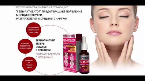 Гиалуроновый Гель Активатор. Гиалурон отзывы, цена, купить. - YouTube