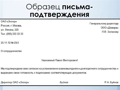 Структура делового письма и его реквизиты - презентация онлайн