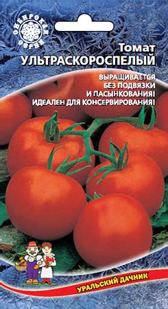 Томат Ультраскороспелый: ОТЗЫВЫ (4), фото, урожайность, описание и ...