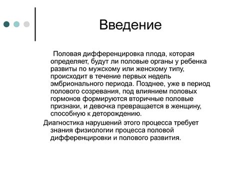 Гермофродитизм - презентация онлайн