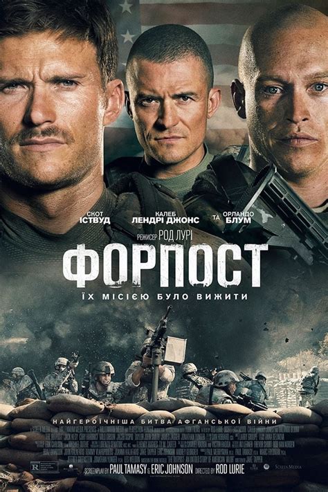 Завантажити Фільми Військові українською через торрент