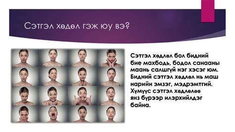 сэтгэл хөдлөл