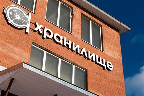 Хранение вещей в Москве: аренда склада индивидуального хранения личных ...