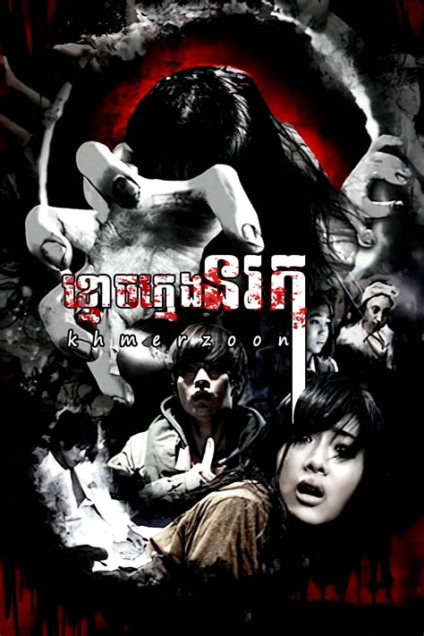 Sadako 3D - posters, covers, wallpapers — ACMODASI India