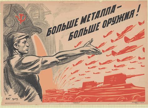 Военные плакаты