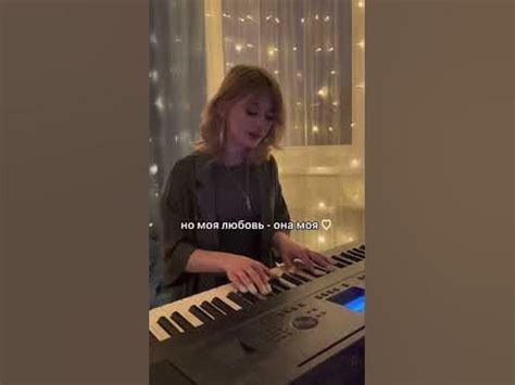 любимая ♡ - YouTube