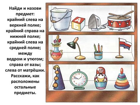 Дидактическая игра - ориентация в пространстве - презентация онлайн