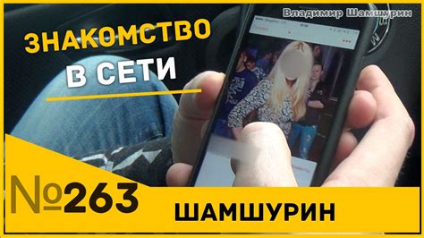 Как бесплатно познакомиться с девушкой для секса? - YouTube